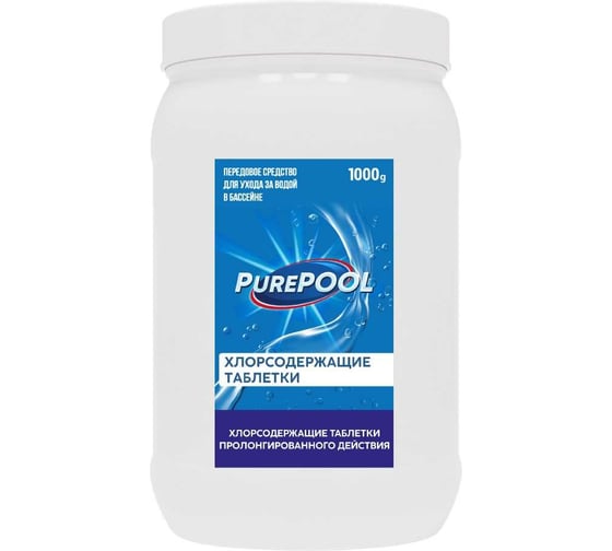 Изображение товара Хлорсодержащие таблетки пролонгированного действия для бассейнов CEMMIX PurePool 1 кг 84735442