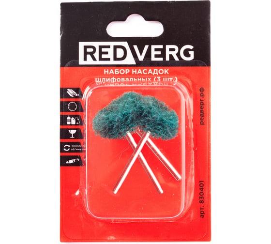 Изображение товара Набор насадок шлифовальных 3 шт 830401 REDVERG 6633240