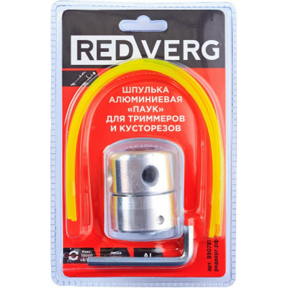 Алюминиевая шпулька для триммеров и кусторезов REDVERG шпулька для триммеров rd bc18v 990931 redverg