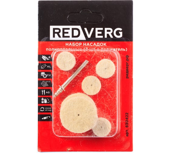 Изображение товара Набор насадок полировальных 6 шт+держатель REDVERG 6677308