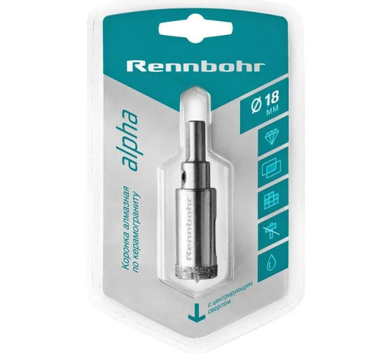Изображение товара Коронка алмазная с центрирующим сверлом по керамограниту и керамике 18 мм RENNBOHR 676218