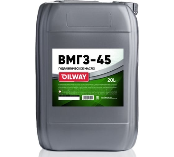 Изображение товара Масло гидравлическое ВМГЗ 20 л OILWAY 4670030174291