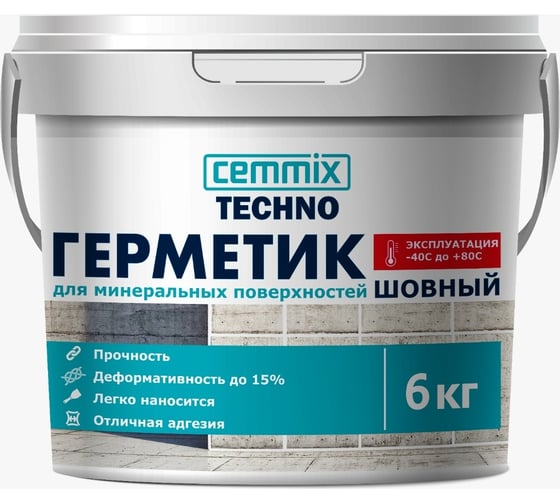 Изображение товара Акриловый герметик для минеральных поверхностей CEMMIX (серый; 6 кг) 84735737