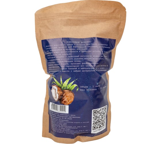 Изображение товара Кокосовое волокно ООО Файбер Крафт 50г (1л) 4673729684002