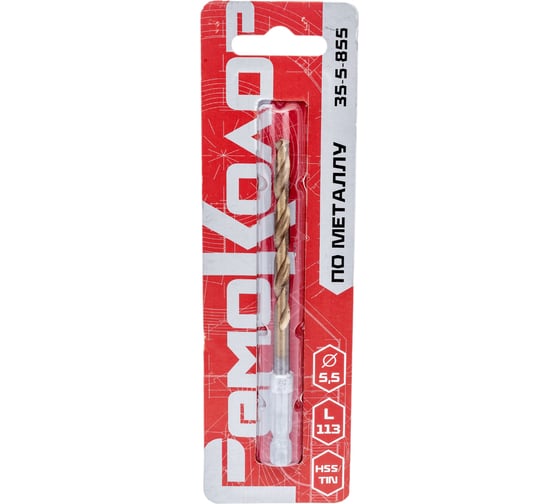 Изображение товара Сверло по металлу HSS TIN 5.5x113 мм, 6-ти гранный хвостовик РемоКолор 35-5-855