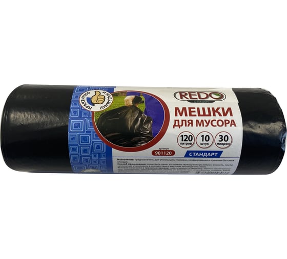 Изображение товара Мешки для мусора Standart 10 шт, 120 л, 30 мкм, ПВД, 70x110 см, 430 г REDO 901120