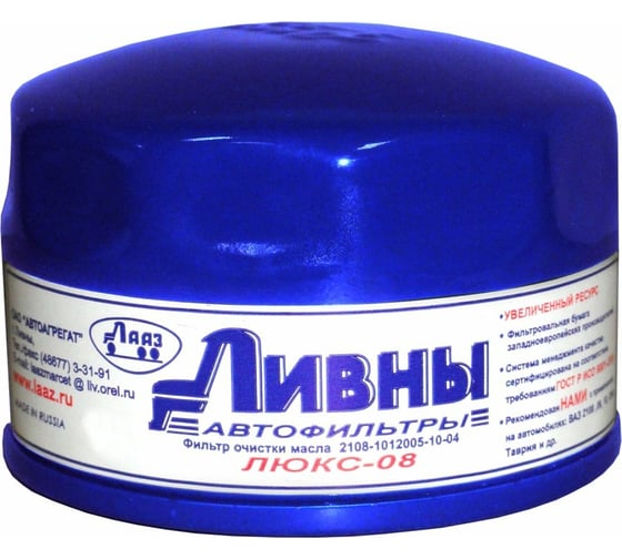 Изображение товара Фильтр масляный ЛЮКС-СИНИЙ Lada Kalina/Granta/Vesta/Largus/X-ray/ВАЗ 2101-09/2110 Ливны 2108-1012005-10-04