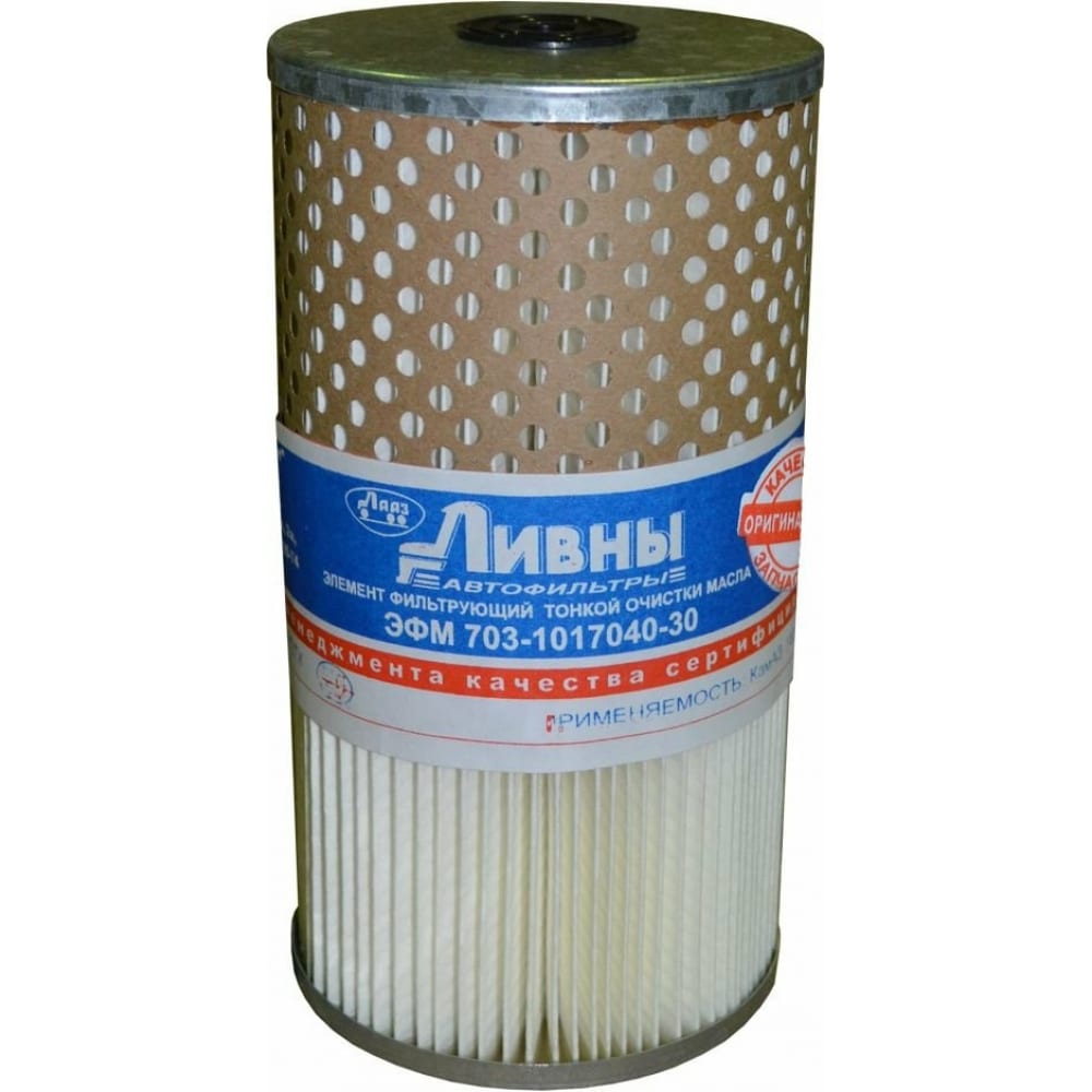 Масляный фильтр тонкой очистки __-7405 Евро-3/4 Ливны