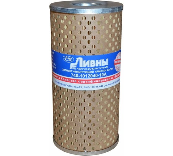 Изображение товара Фильтр масляный КамАЗ/ЗИЛ-133ГЯ/645 двигатель КамАЗ-740/БАЗ-695001П Ливны 740-1012040-10А