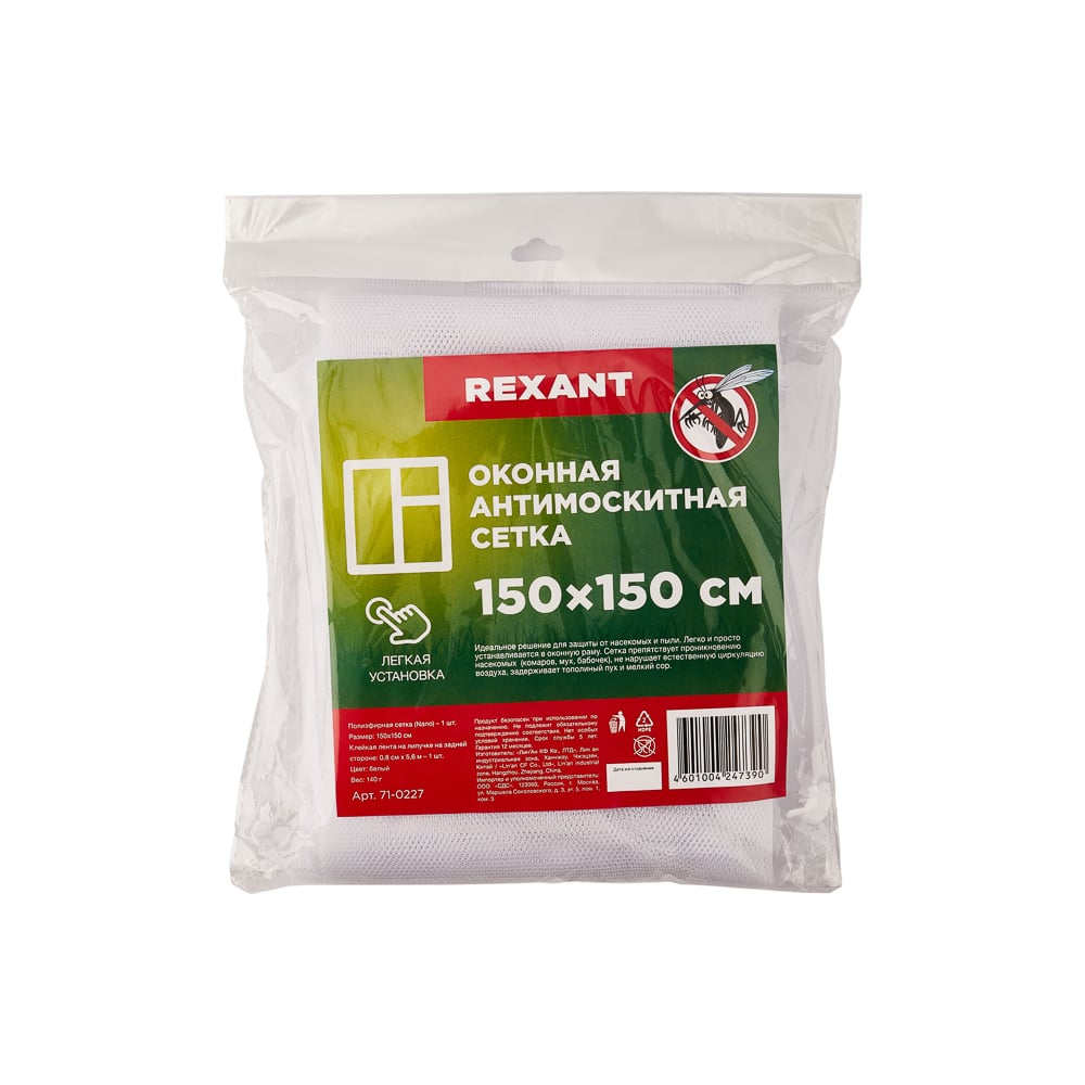 Изображение товара Оконная антимоскитная сетка REXANT белая 1.5x1.5 м с лентой липучкой