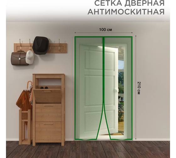 Изображение товара Дверная антимоскитная сетка с магнитным замком REXANT 210x100 см, зеленая 71-0226