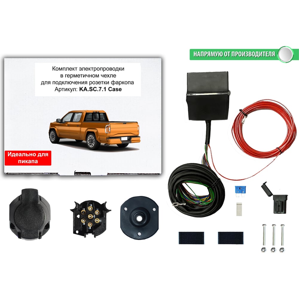 Изображение товара Блок согласования для фаркопа 1.6 евро 7 контактов герметичный Концепт Авто