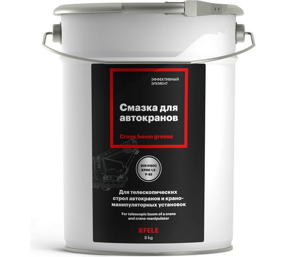 Изображение товара Смазка для автокранов EFELE 0098234