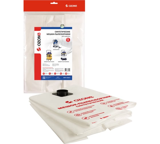 Изображение товара Мешки-пылесборники синтетические для пылесоса 3 шт OZONE MXT-329/3