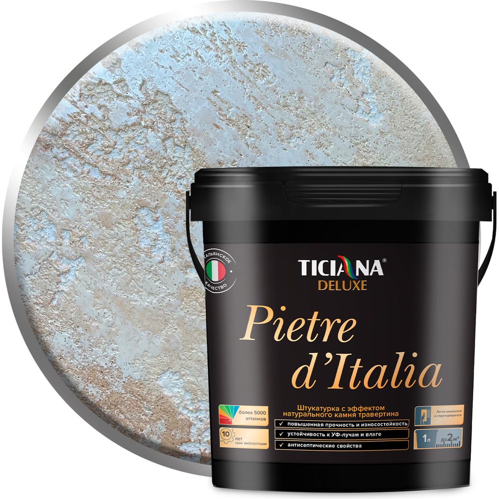 Изображение товара Штукатурка Ticiana DeLuxe с эффектом натурального камня травертина, Pietra d'Italia 0,9 л 4300002907
