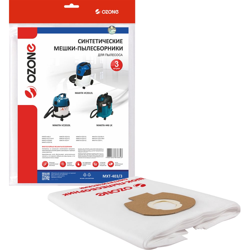 Изображение товара Мешки-пылесборники синтетические для Makita 3 шт