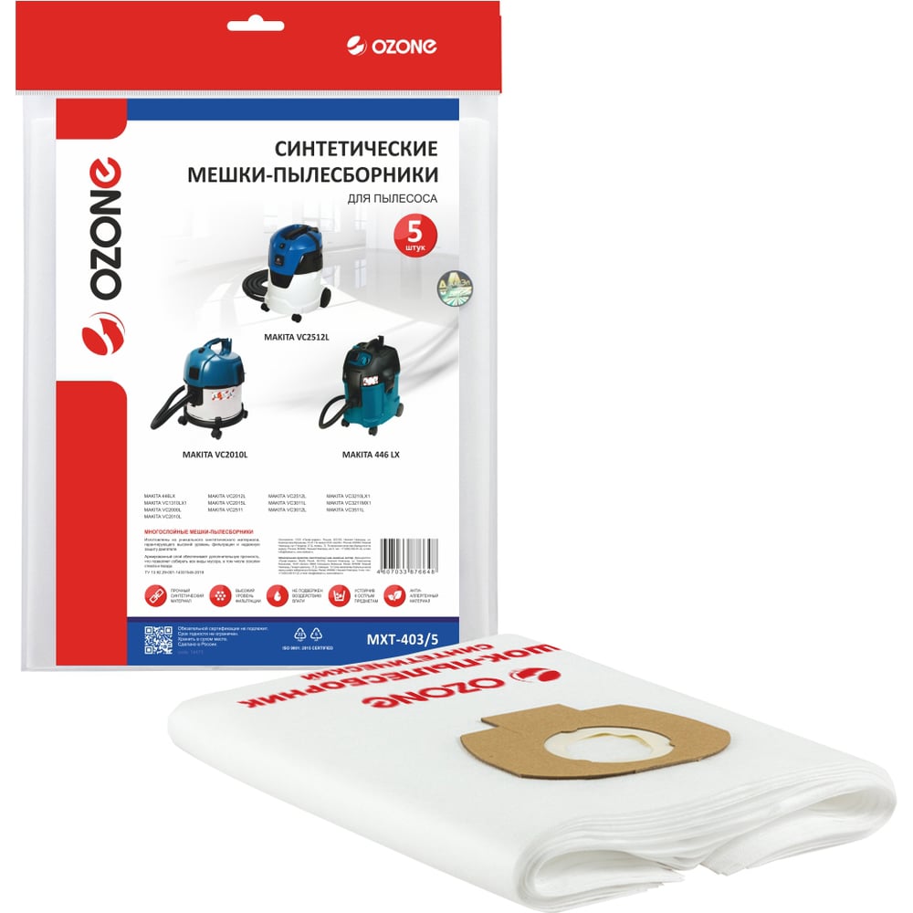 Изображение товара Мешки-пылесборники синтетические для Makita 5 шт, промышленные
