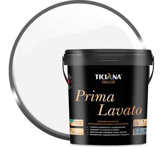Изображение товара Моющаяся акриловая краска Ticiana DeLuxe высокоукрывистая с наносеребром, 0.9 л Prima Lavato 4300008527
