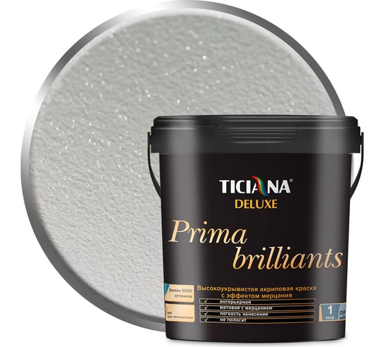 Изображение товара Мерцающая акриловая краска Ticiana DeLuxe Prima Brilliants 0.9 л 4300006910
