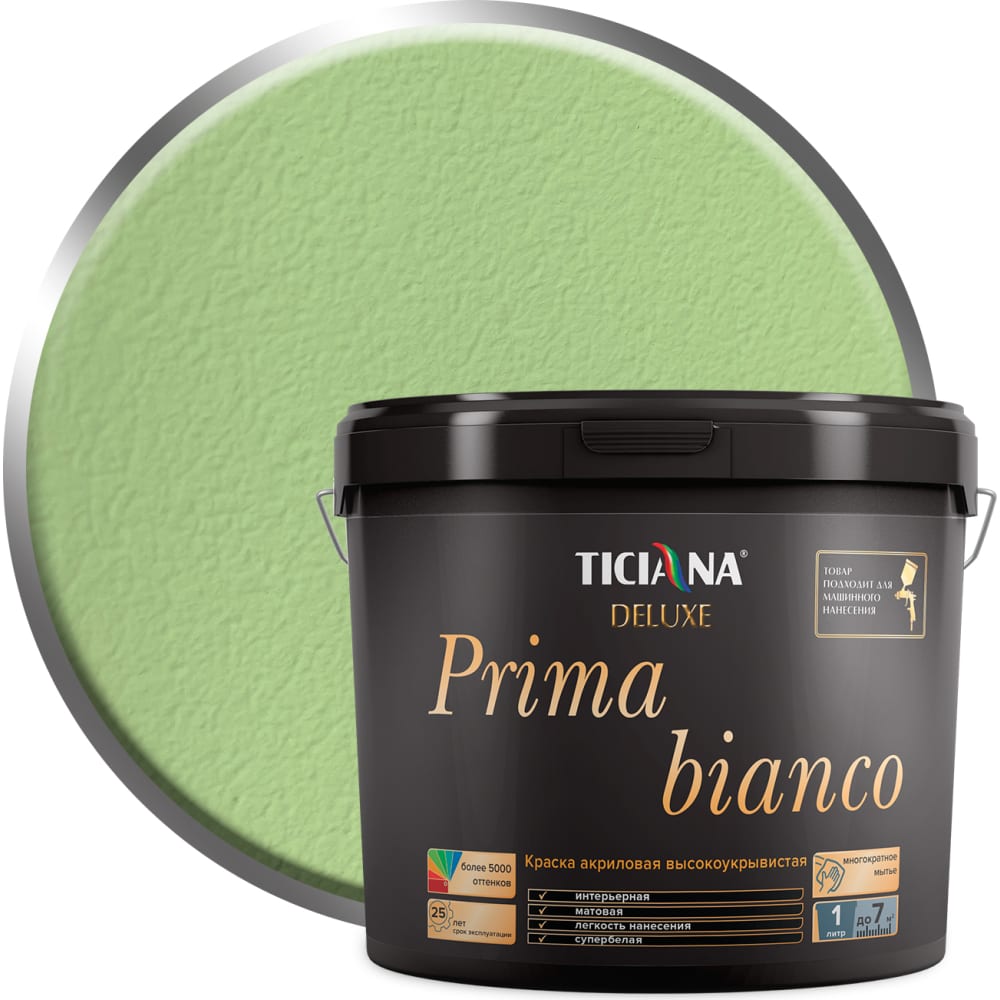 Высокоукрывистая акриловая краска Ticiana DeLuxe воск для венецианской штукатурки ticiana deluxe