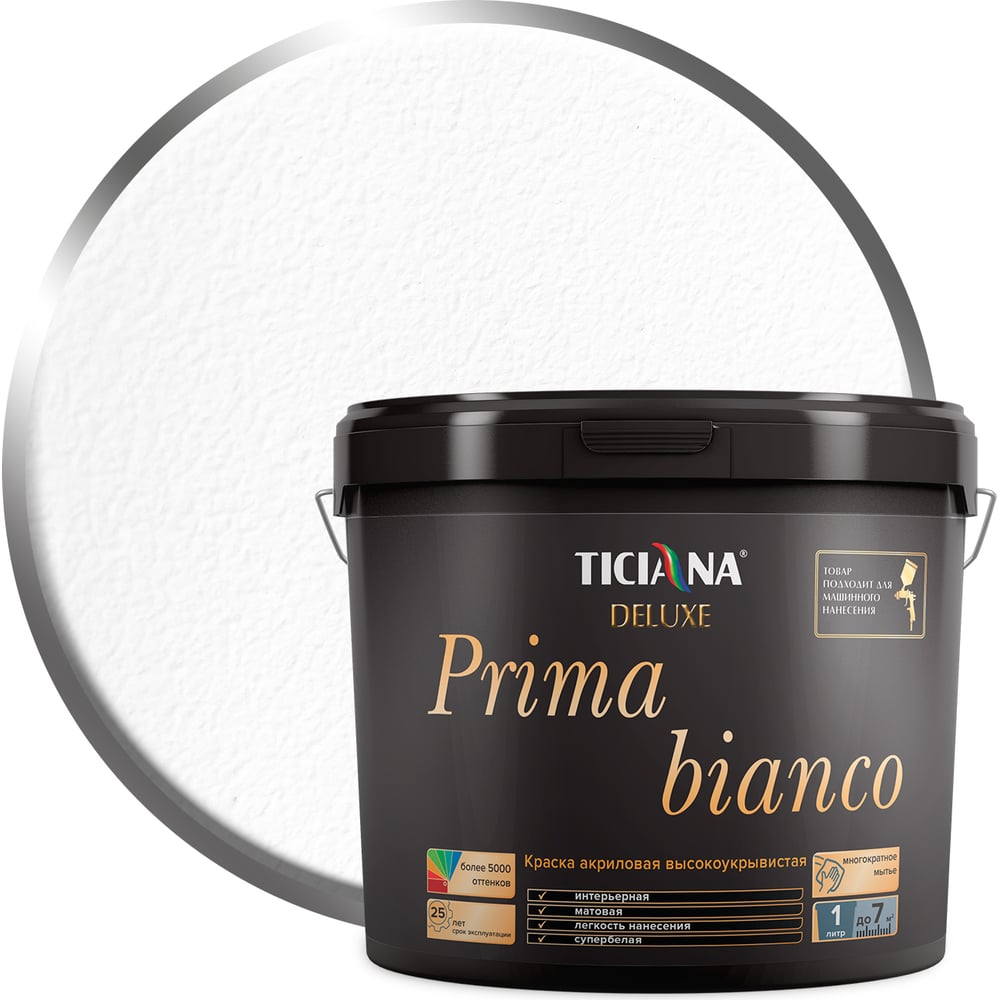 Высокоукрывистая акриловая краска Ticiana DeLuxe кухонная мойка ulgran quartz prima бетон prima 605 05