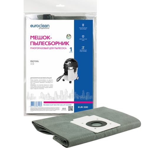 Изображение товара Мешок-пылесборник многоразовый с текстильной застежкой EURO Clean EUR-500