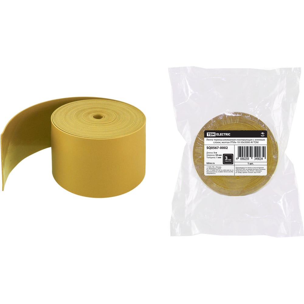 Изображение товара Лента TDM термоусаживаемая, желтая ЛТИк-10-50x5000-Ж SQ0567-0002