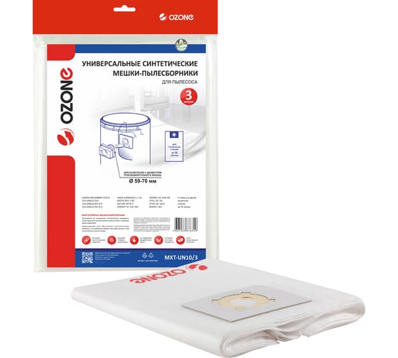 Изображение товара Пылесборники универсальные синтетические (3 шт; фланец 59-70 мм; до 36 л; вертикальные) OZONE MXT-UN10/3