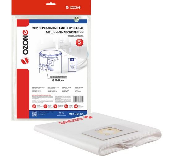 Изображение товара Пылесборники универсальные синтетические (5 шт; фланец 59-70 мм; до 36 л) OZONE верт MXT-UN10/5