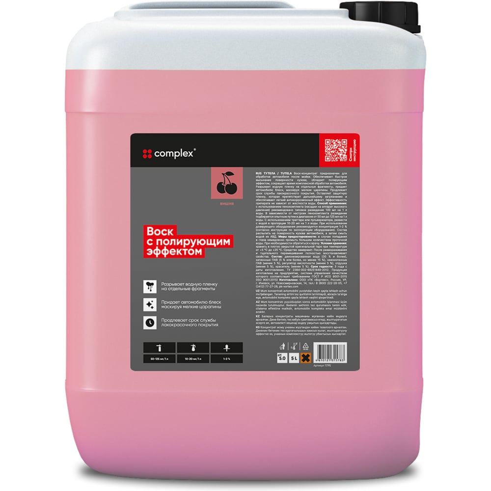Изображение товара Воск для сушки кузова автомобиля Complex Tutela вишня 5л жидкий защитный