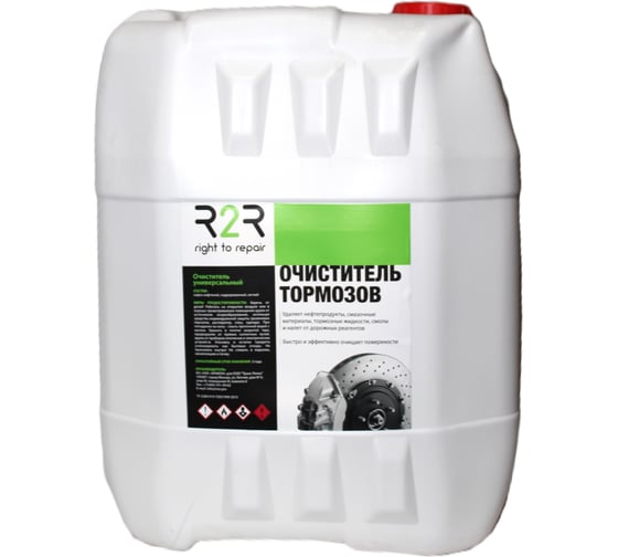 Изображение товара Очиститель тормозов R2R 21,5л 1010-R2R001-20