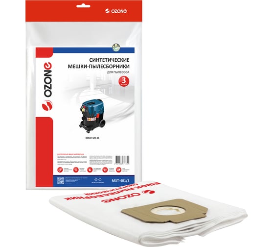 Изображение товара Мешки-пылесборники синтетические для пылесоса 3 шт OZONE MXT-401/3