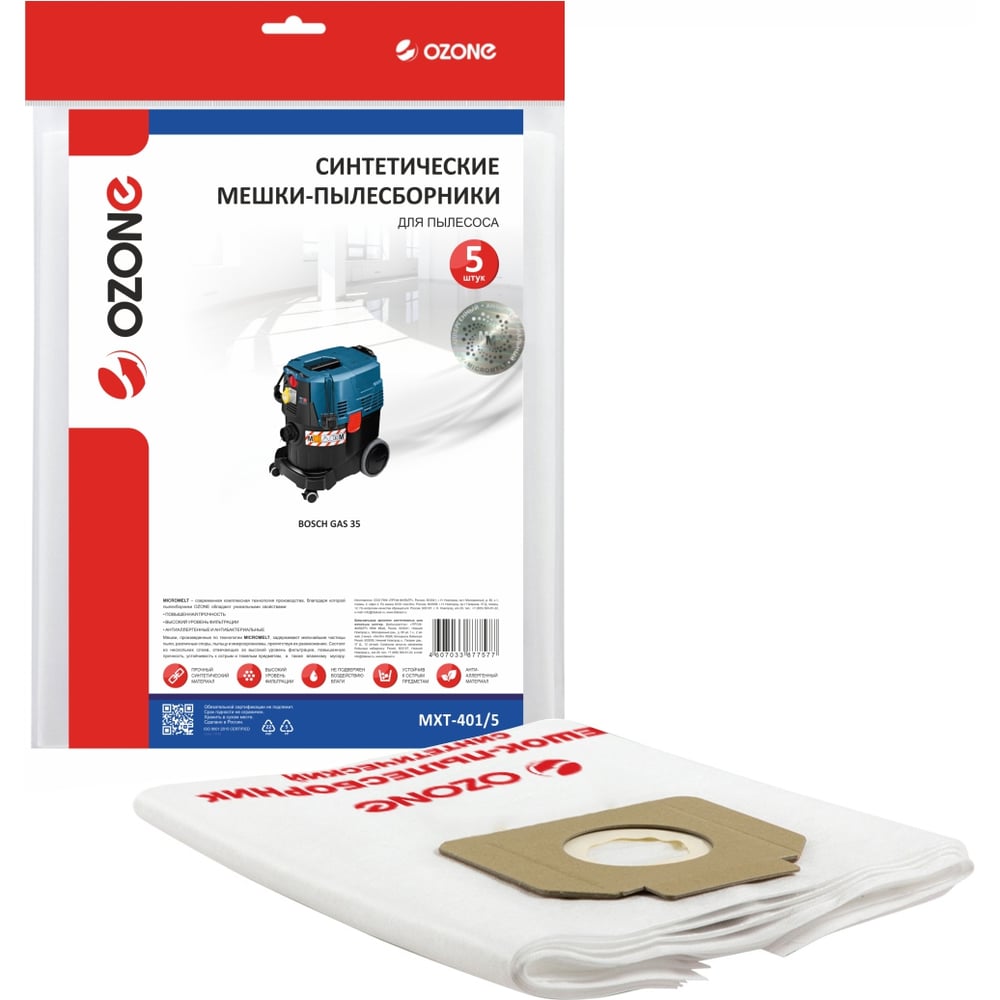 Изображение товара Синтетические мешки-пылесборники OZONE MXT-401/5 для промышленных пылесосов