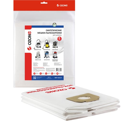 Изображение товара Мешки-пылесборники синтетические для пылесоса 3 шт OZONE MXT-321/3