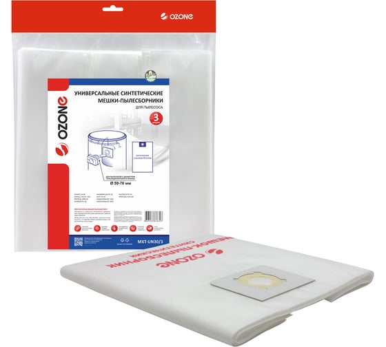 Изображение товара Пылесборники универсальные синтетические (3 шт; фланец 59-70 мм; до 72 л) OZONE MXT-UN30/3