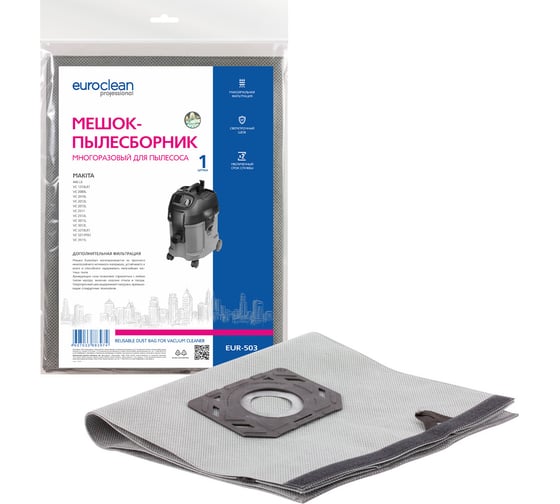 Изображение товара Мешок-пылесборник многоразовый с текстильной застежкой EURO Clean EUR-503