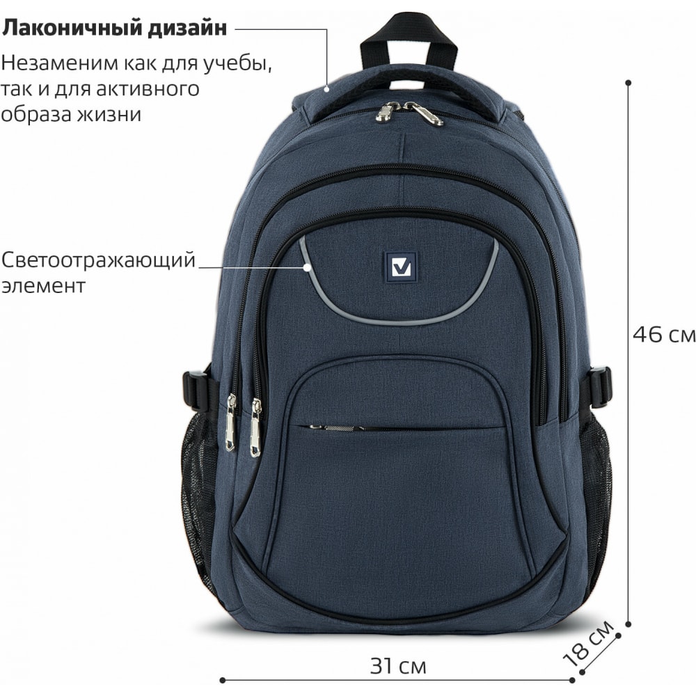 Универсальный рюкзак BRAUBERG рюкзак brauberg dynamic универсальный эргономичный синий 43х30х13 см 270803