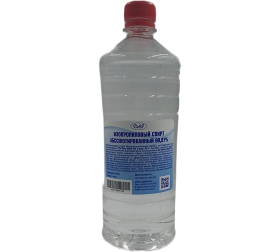 Изображение товара Спирт изопропиловый абсолютированный ХИМЭКСИ 1 л 16005