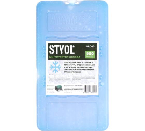 Изображение товара Пластиковый аккумулятор холода STVOL 900 г SAC03