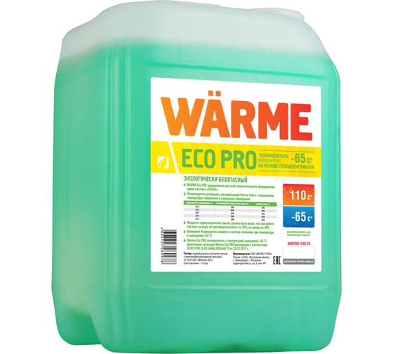 Изображение товара Теплоноситель-антифриз Warme Эко Про 65 20 кг ECOPRO65.20