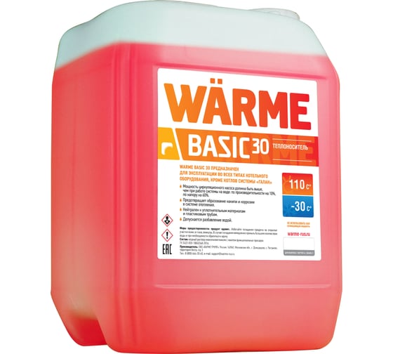 Изображение товара Теплоноситель-антифриз Warme Бейсик 30 20 кг BASIC30.20
