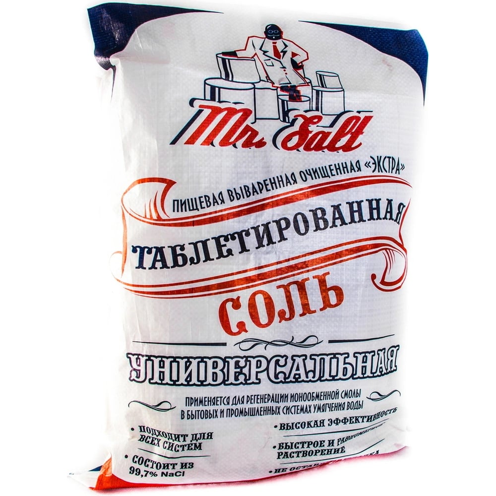 Выварочная таблетированная соль Mr.Salt