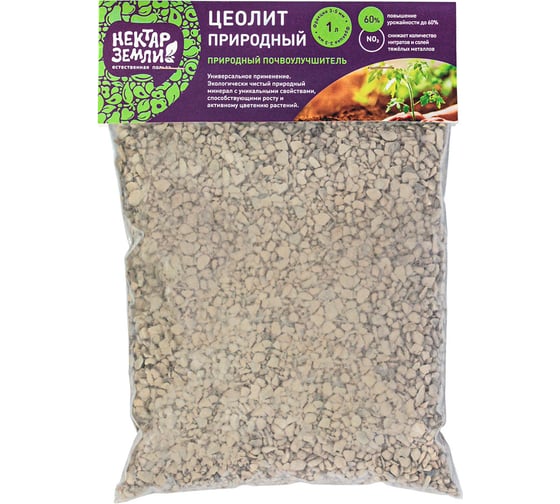 Изображение товара Почвоулучшитель MasterProf Нектар земли Цеолит 1 л, фракция 2,5-5 мм ДС.071550
