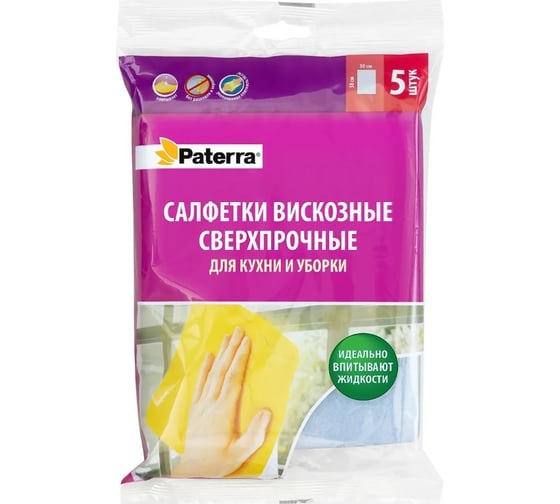 Изображение товара Вискозные салфетки PATERRA сверхпрочные, 30х38 см, 5 шт. в упаковке 406-062
