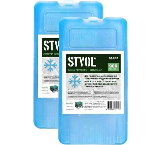 Изображение товара Аккумулятор холода STVOL пластиковый, 900 г, 2 шт SAC03_2