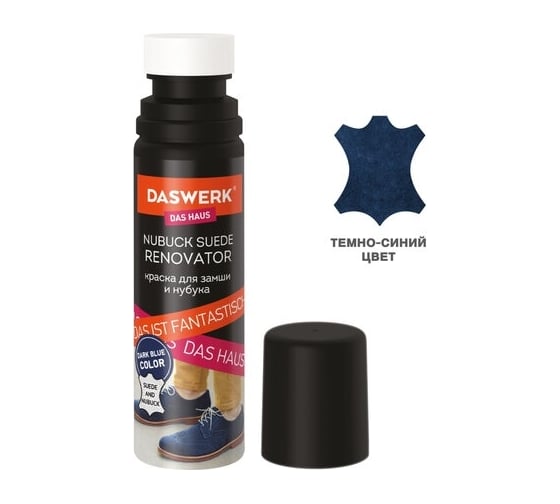 Изображение товара Краска для замши и нубука DASWERK 75 мл, губка, темно-синяя 607625