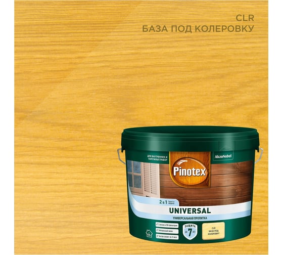Изображение товара Пропитка 2 в 1 Pinotex UNIVERSAL CLR база под колеровку, 9 л 5620579
