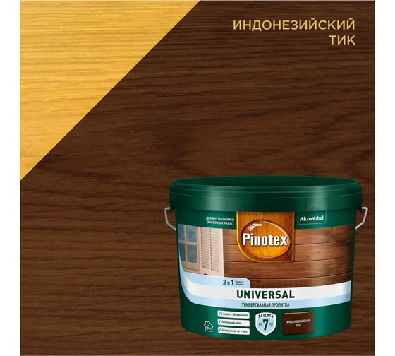 Изображение товара Пропитка 2 в 1 Pinotex UNIVERSAL индонезийский тик, 9 л 5620468