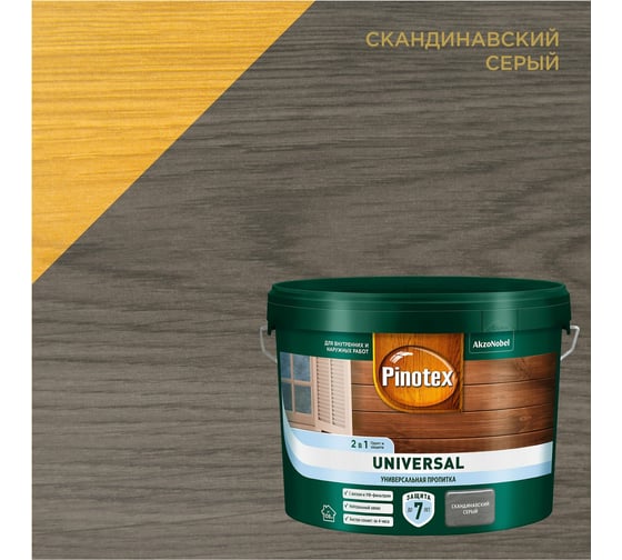 Изображение товара Пропитка 2 в 1 Pinotex UNIVERSAL скандинавский серый, 9 л 5620559
