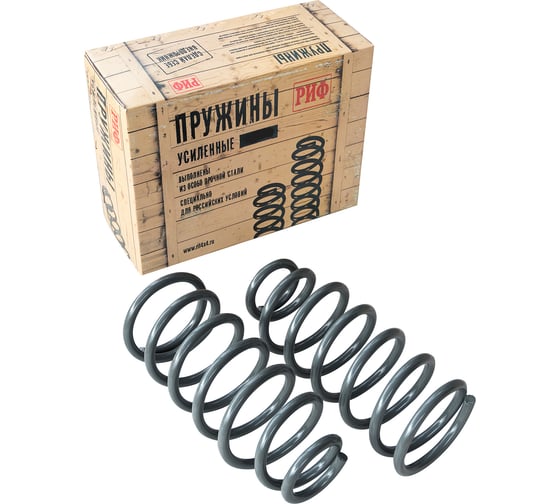 Изображение товара Пружины задние Kia Sorento 1 2002-2006 лифт 35 мм, +0-100 кг РИФ KIA-225B